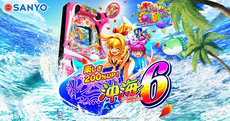 Pスーパー海物語IN沖縄6